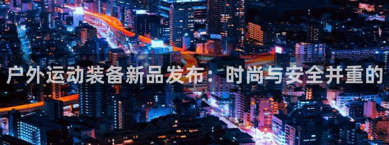 新宝gg直属