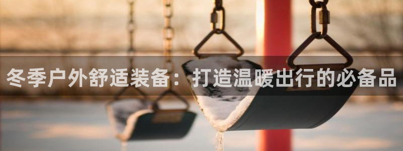 新宝gg返点模式