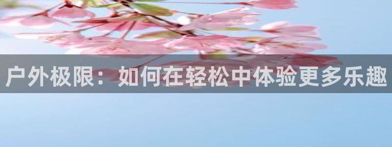 【新宝gg】