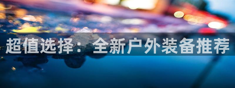 新宝gg官方主管