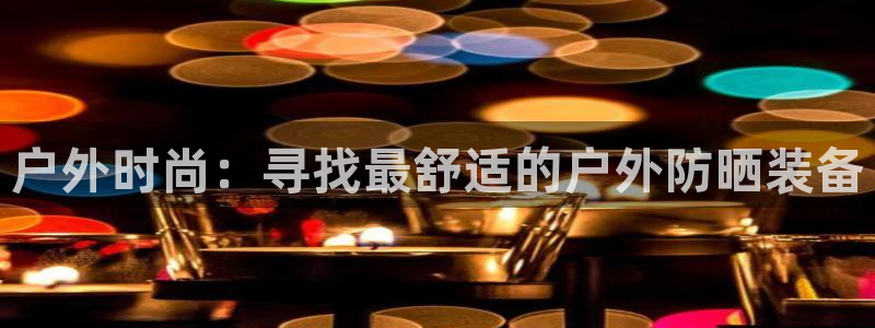 新宝gg怎么开户