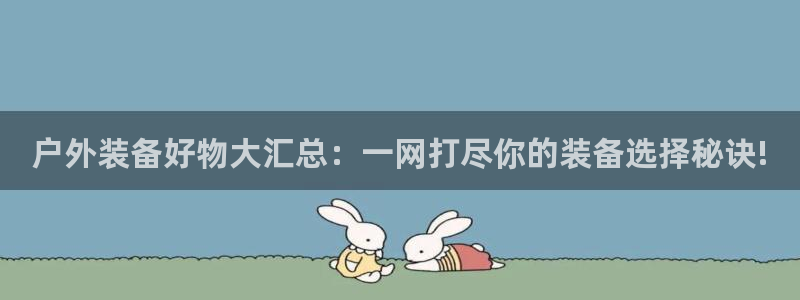 新宝gg招商-299136