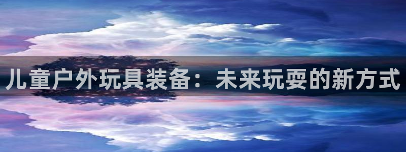 新宝gg创造