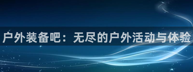 新宝gg登陆平台