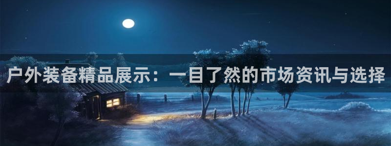 新宝gg官方主管