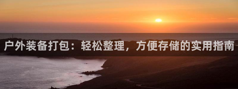 新宝gg登陆平台