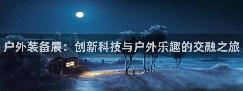 新宝gg客户端下载