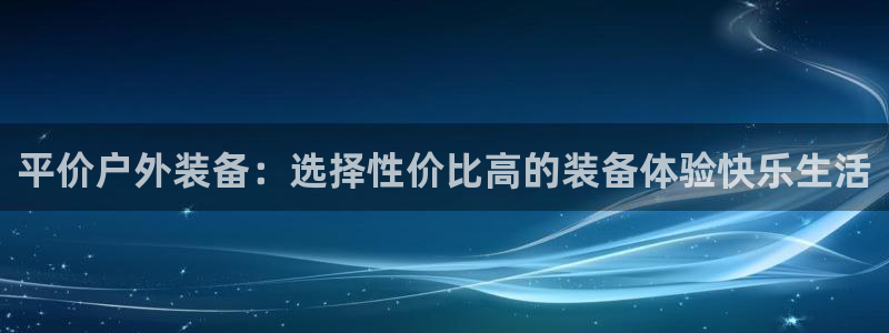 新宝gg平台连接