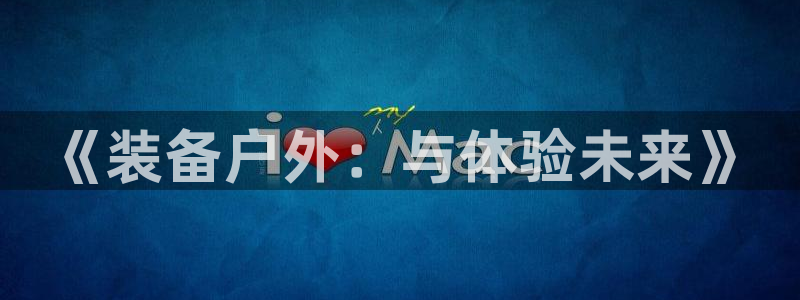 新宝gg招商致胜团队