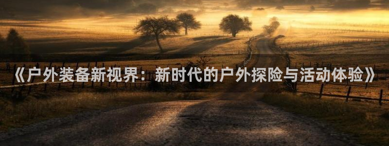 新宝新宝gg开户流程