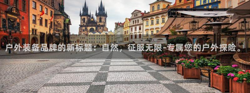 新宝GG娱乐-上皇巢网