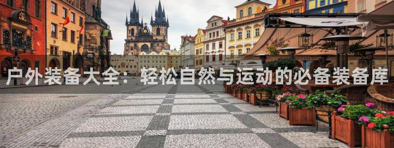 新宝gg创建奇迹