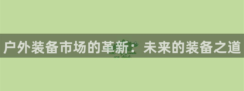 下载新宝gg